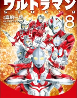 Ultraman Story 0