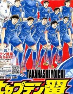 Captain Tsubasa - Rising Sun