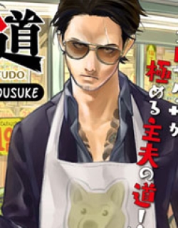 Gokushufudou: The Way of the House Husband