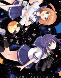 Koisuru Asteroid