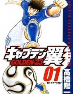 Captain Tsubasa Golden-23