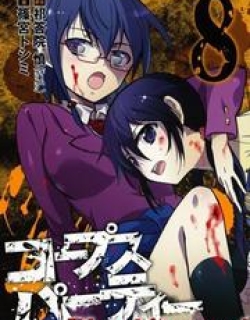 Corpse Party: Blood Covered