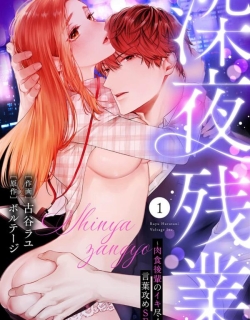 Shinya Zangyou - Nikushoku Kouhai no Iki Tsukushi Kotobazeme SEX