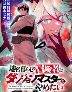 Meikyuu Gurashi No Boukensha Wa Dungeon Master Wo Yametai