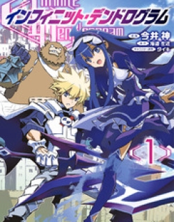 Infinite Dendrogram