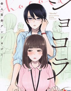 Chocolat Company Women Yuri Anthology