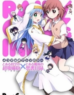 4-koma Koushiki Anthology - Toaru Kagaku no Railgun x Toaru Majutsu no Index