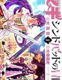 Magi – Sinbad No Bouken