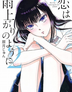 Koi Wa Amaagari No You Ni