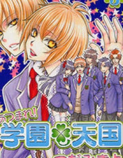 Atsumare! Gakuen Tengoku