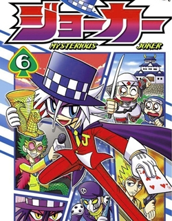 Kaitou Joker