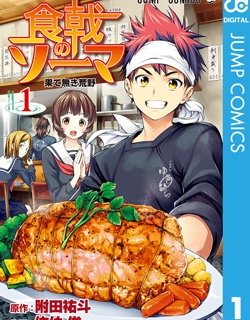 Shokugeki no Soma