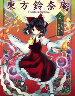 Touhou Suzunaan - Forbidden Scrollery.