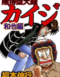 Tobaku Datenroku Kaiji: Kazuyahen