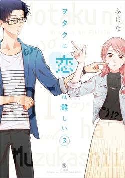 Wotaku ni Koi wa Muzukashii