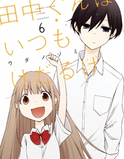 Tanaka-kun wa Itsumo Kedaruge