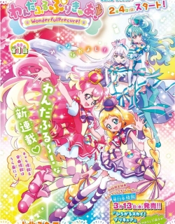 Wonderful Precure!