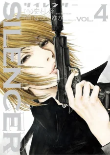 Silencer - Manga