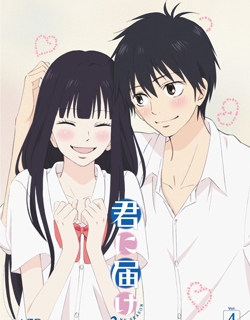 Kimi ni Todoke