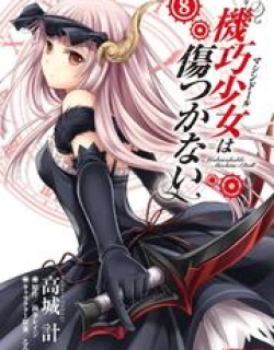 Unbreakable Machine Doll.