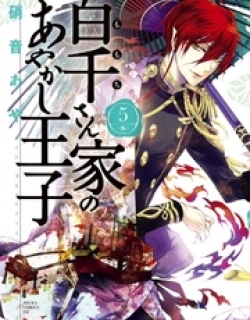 Momochi-san Chi no Ayakashi Ouji