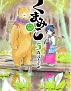 Kumamiko - Girl Meets Bear