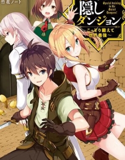 Ore dake Haireru Kakushi Dungeon: Kossori Kitaete Sekai Saikyou