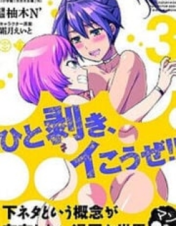 Shimoneta to Iu Gainen ga Sonzai Shinai Taikutsu na Sekai - Manmaruban