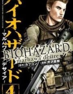 Biohazard - Marhawa Desire