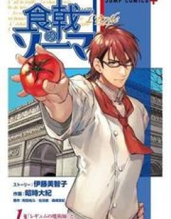 Shokugeki no Soma - Etoile