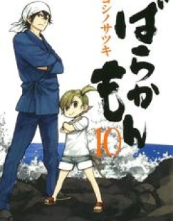 Barakamon