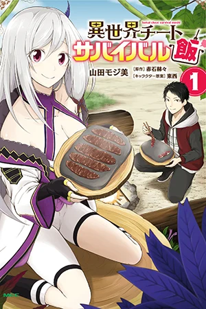 Isekai Cheat Survival Meshi