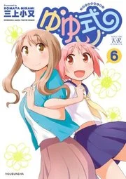 Yuyushiki