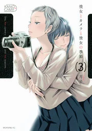 Kanojo To Camera To Kanojo No Kisetsu