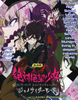 Zettai Zetsubou Shoujo - Danganronpa Another Episode - Genocider Mode