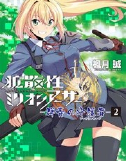 Kakusansei Million Arthur - Gunjou no Shugosha