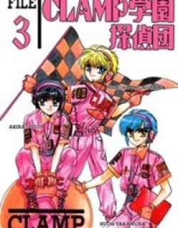 Clamp Gakuen Tanteidan