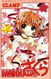 Cardcaptor Sakura