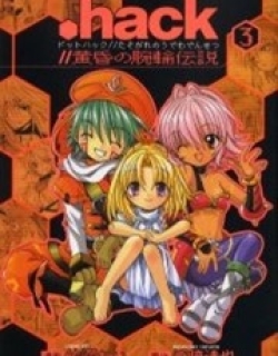 .hack//Tasogare no Udewa Densetsu