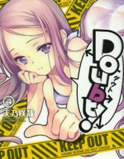 Doubt! (AMANO Sakuya)