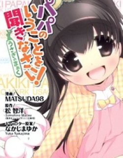 Papa no Iukoto wo Kikinasai! -Mark of the Rabbit-