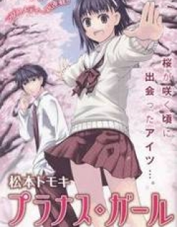 Prunus Girl