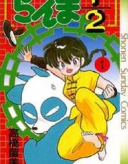 Ranma 1/2