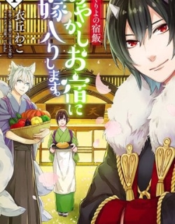 Kakuriyo no Yadomeshi: Ayakashi Oyado ni Yomeiri Shimasu.