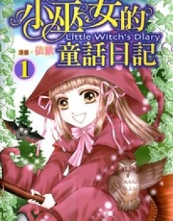 Little Witch's Diary