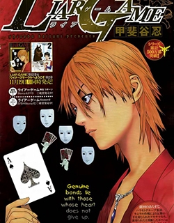 Liar Game