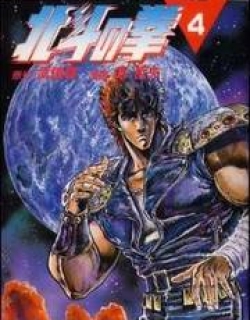 Fist of the North Star