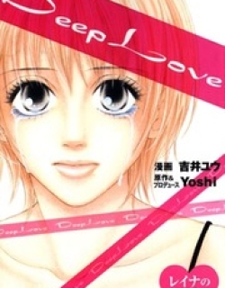 Deep Love - Reina no Unmei