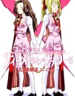 Code Geass: Nightmare of Nunnally