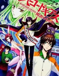 Barcode Geass: Hanbai no Lelouch